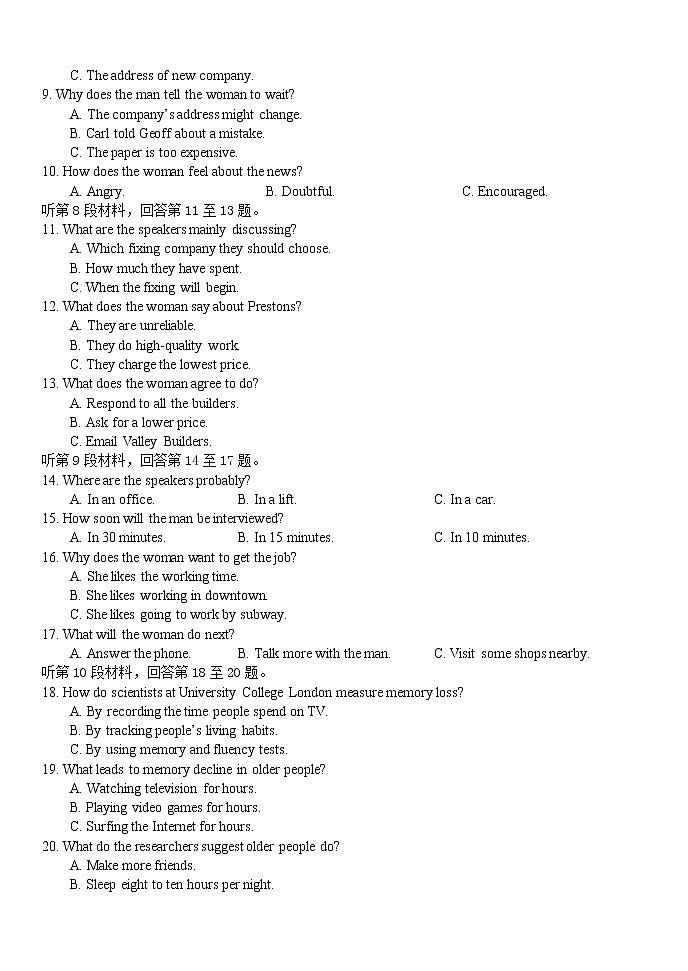 高一英語試題（一）第2頁
