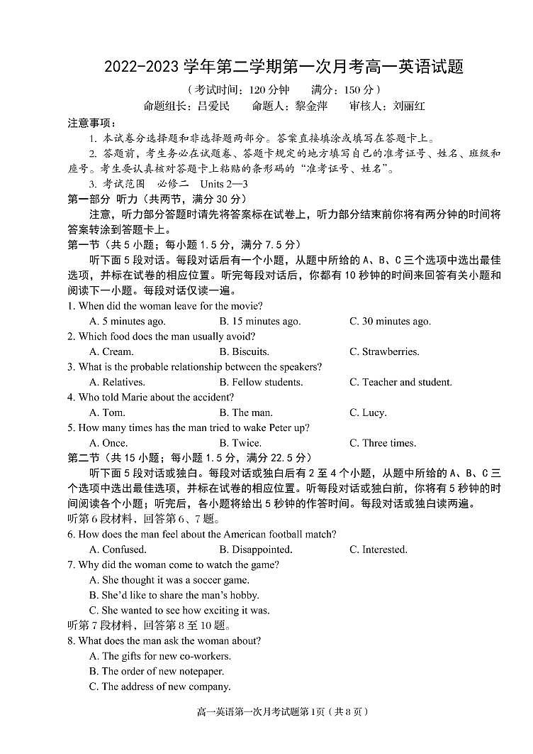 高一英語試題（一）第1頁