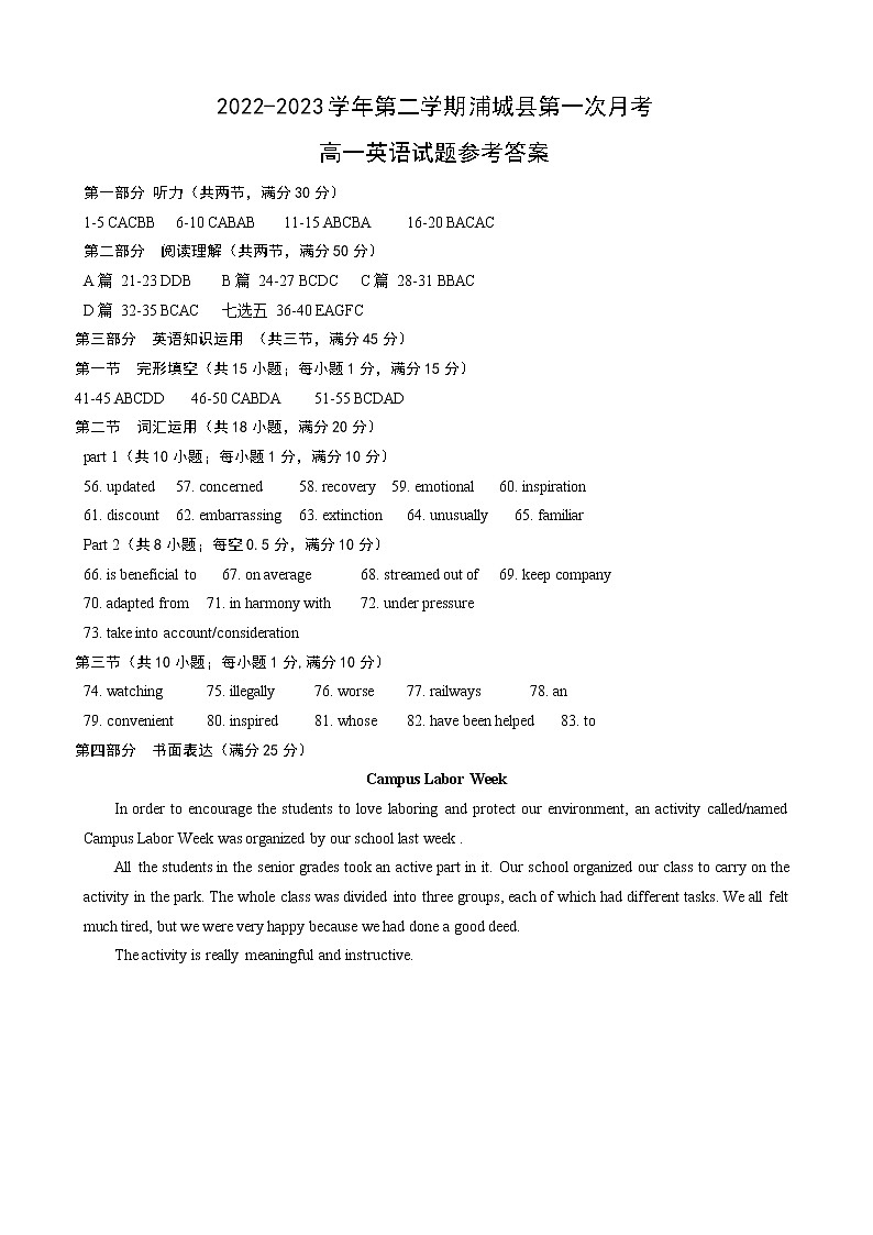 高一英語答案（一）第1頁
