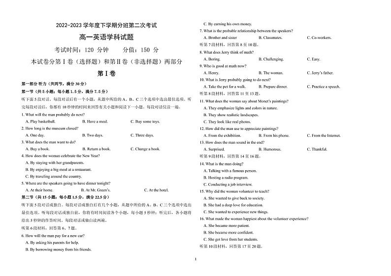 黑龙江省大庆市大庆中学2022-2023学年高一下学期3月月考英语试题01