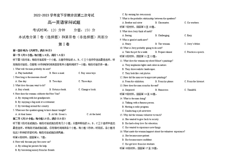 黑龙江省大庆市大庆中学2022-2023学年高一下学期3月月考英语试题01