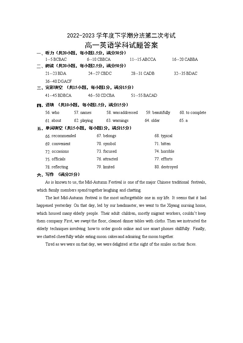 黑龙江省大庆市大庆中学2022-2023学年高一下学期3月月考英语试题01