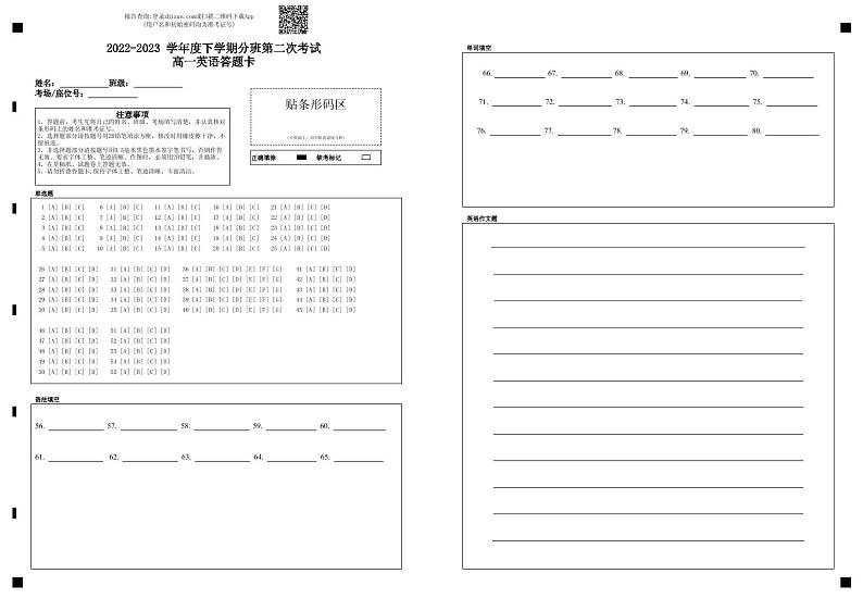 黑龙江省大庆市大庆中学2022-2023学年高一下学期3月月考英语试题01