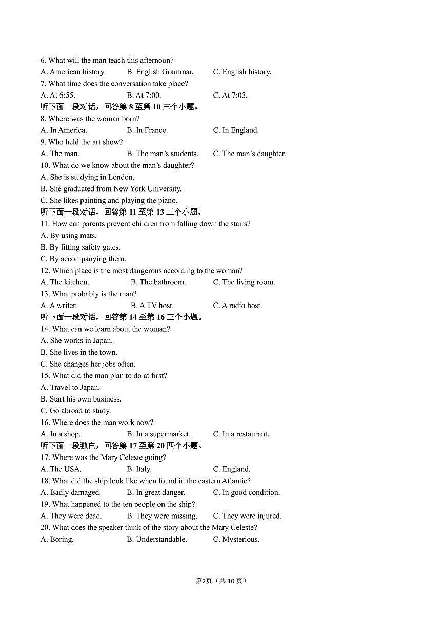 四川省成都外國語學(xué)校2022-2023學(xué)年高一下學(xué)期3月月考英語試題第2頁