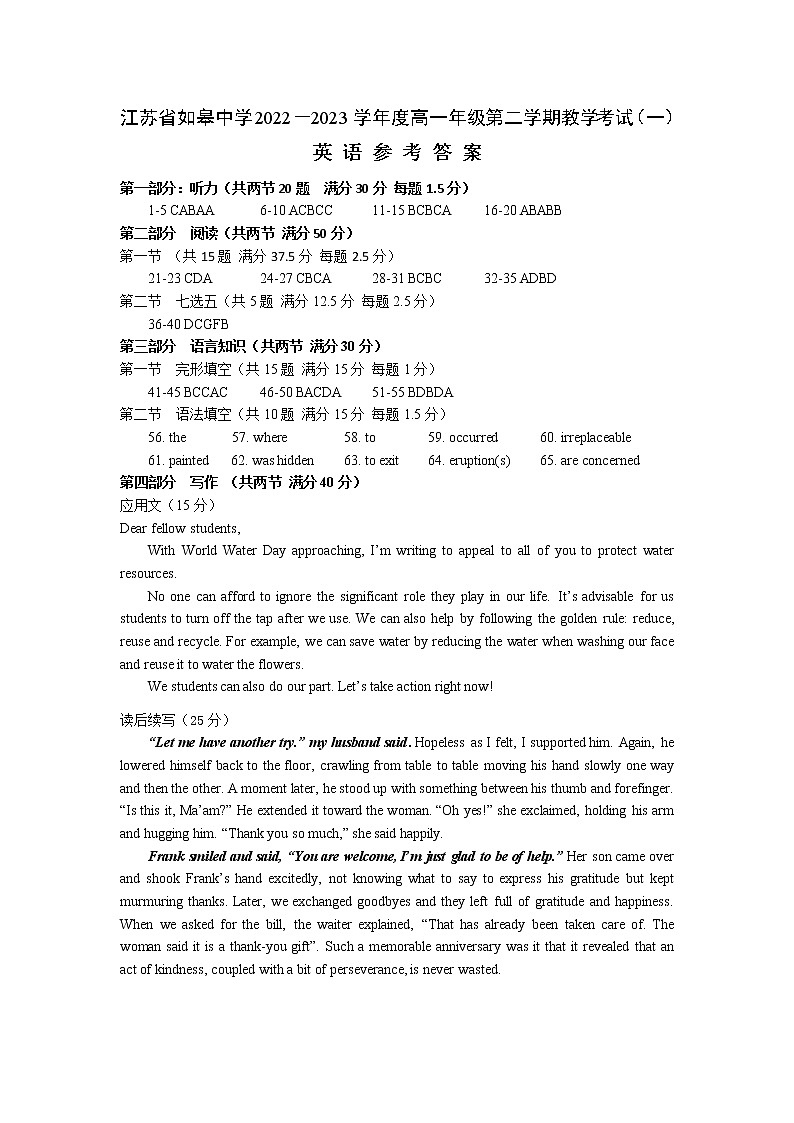 202303高一英语调研(一)参考答案第1页