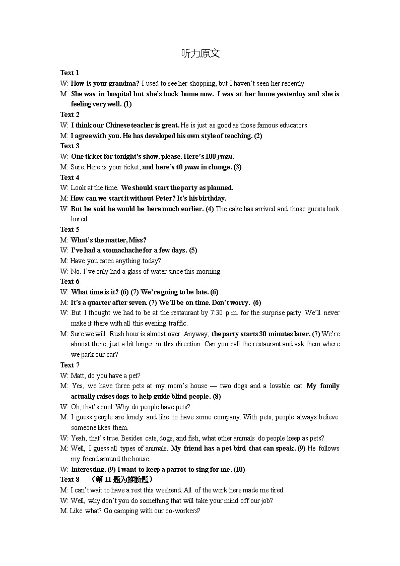 202303高一英语调研(一)参考答案第2页