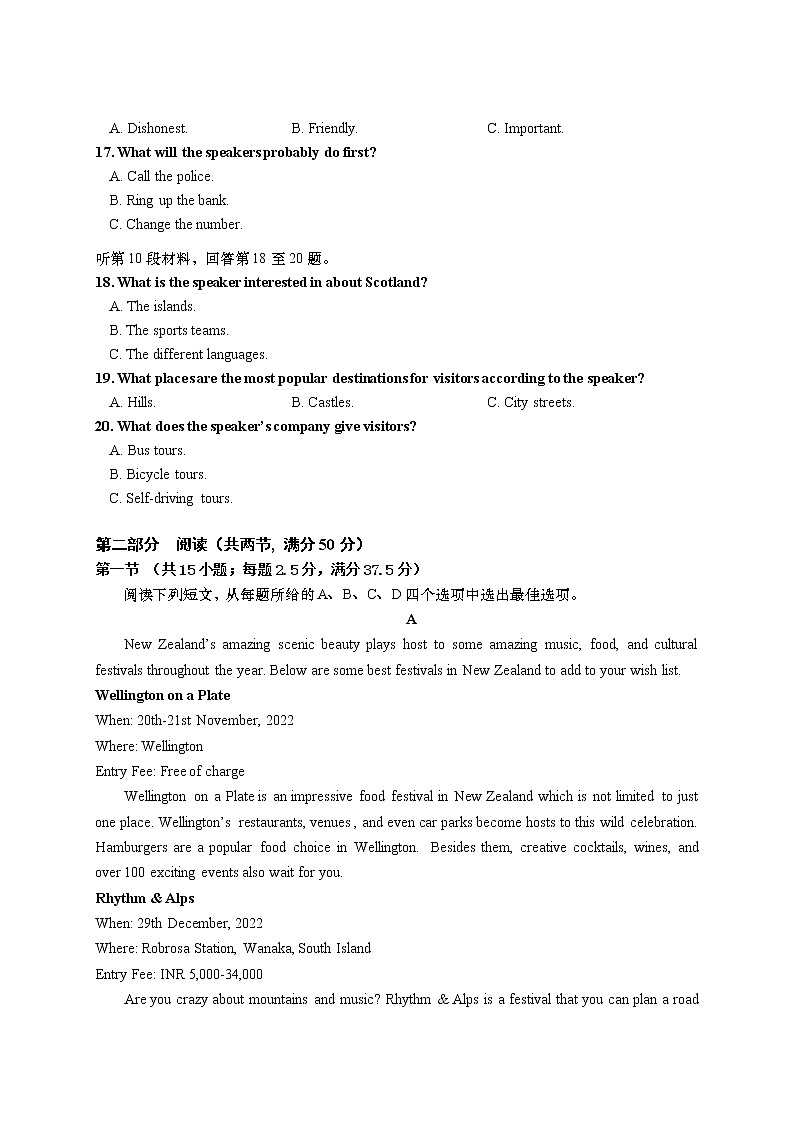 202303高一英语调研(一)试题(定稿)第3页