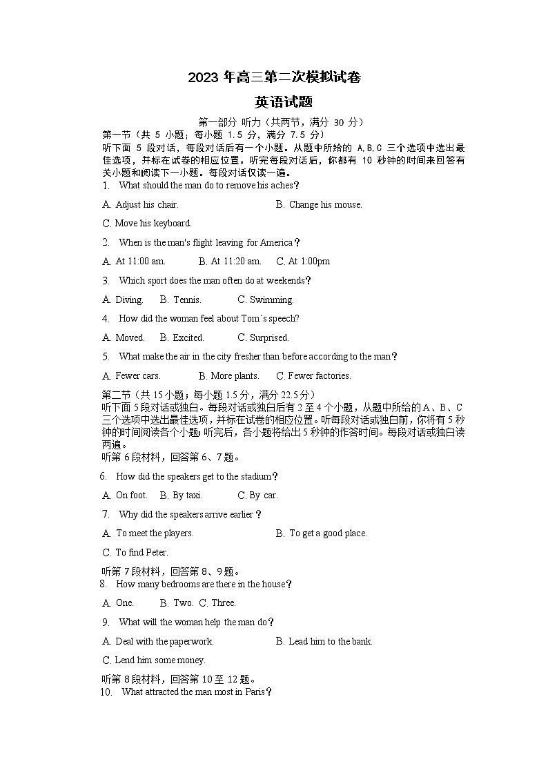 安徽省滁州市定远县育才学校2023届高三英语下学期第二次模拟试题(Word版附答案)01