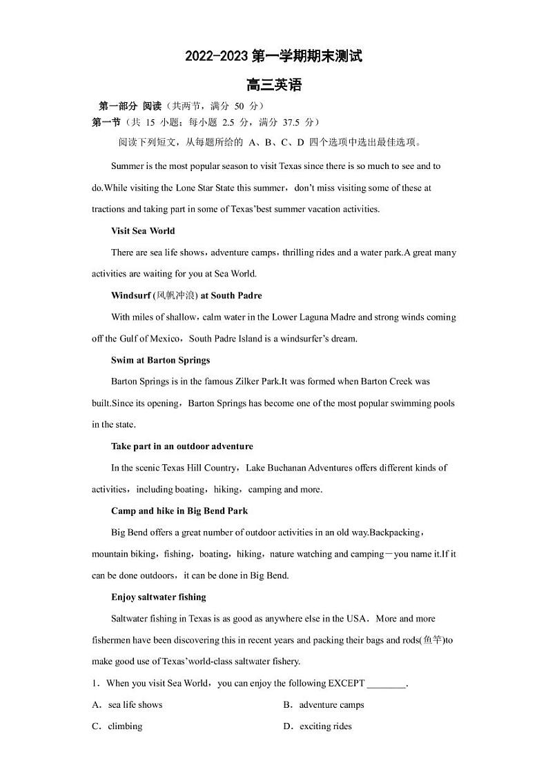 2022-2023学年山东省青岛市第二中学高三上学期1月期末英语试题PDF版含答案01
