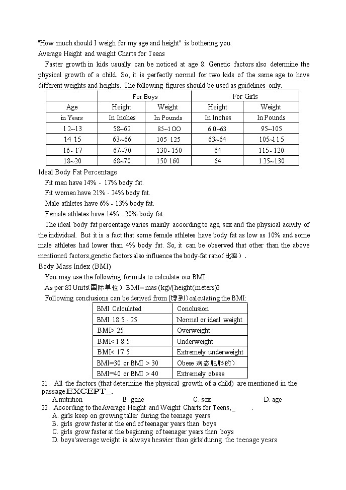 辽宁省大连市滨城联盟2022-2023学年高三上学期期中(‖)考试英语试题第3页