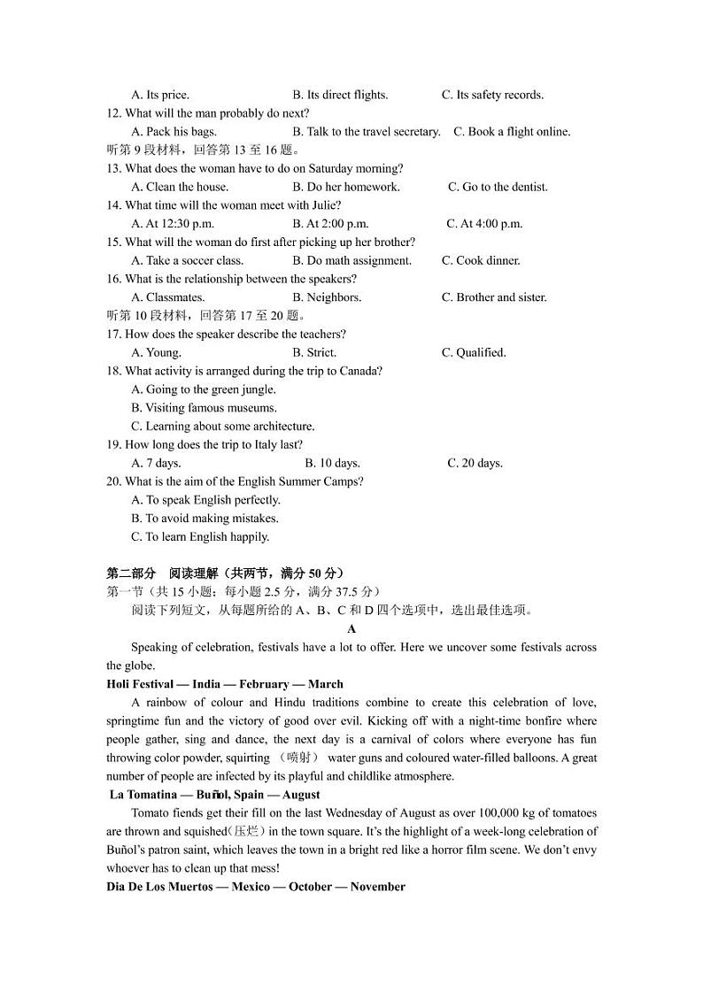 2022-2023学年辽宁省丹东市五校高三上学期12月联考英语试卷PDF版含答案02