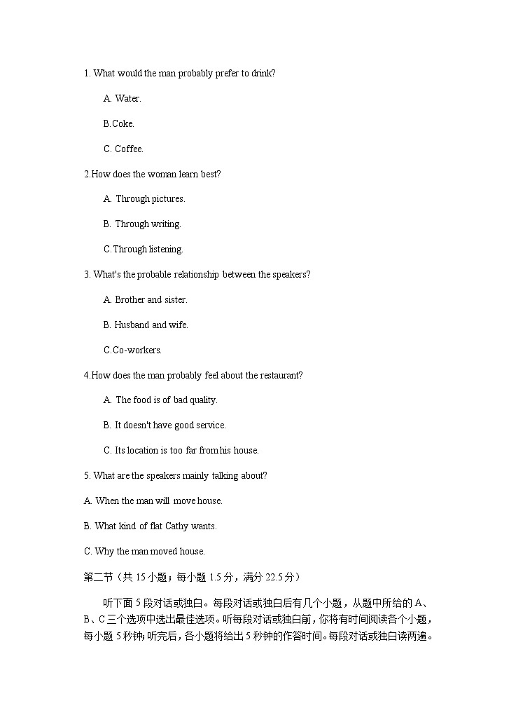 2022-2023学年福建省三明市高三上学期期末质量检测英语试题含答案第2页