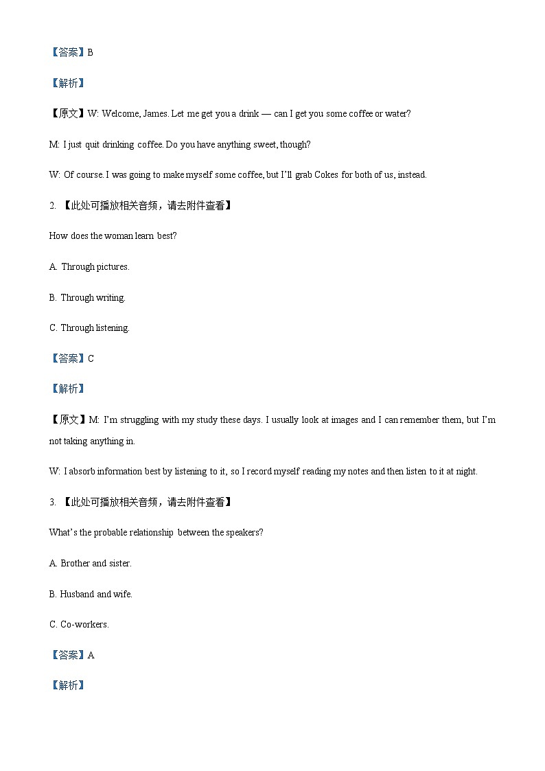 2022-2023学年福建省三明市高三上学期期末质量检测英语试题含解析02