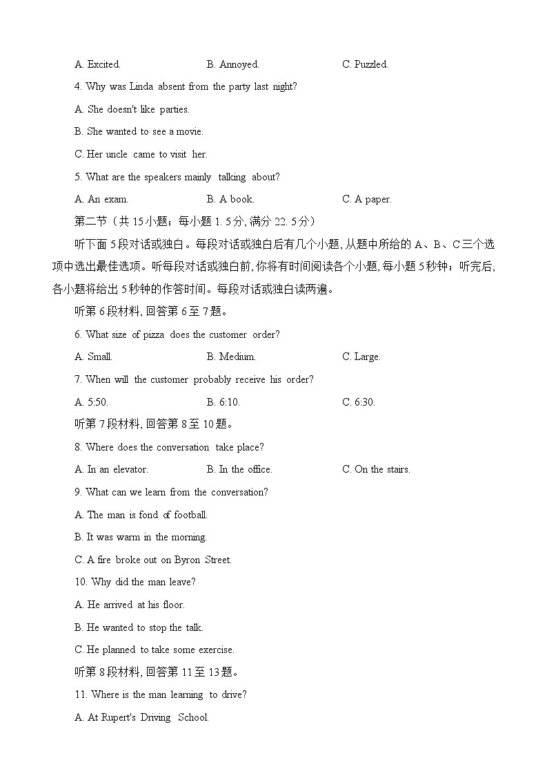 湖南省郴州市2023届高三下学期第三次教学质量监测试题英语含答案第2页