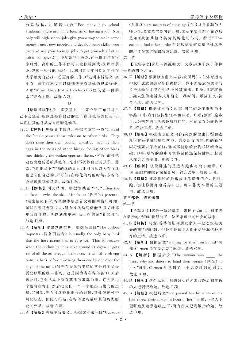 2023辽宁省名校联盟高一下学期3月联合考试英语PDF版含解析02