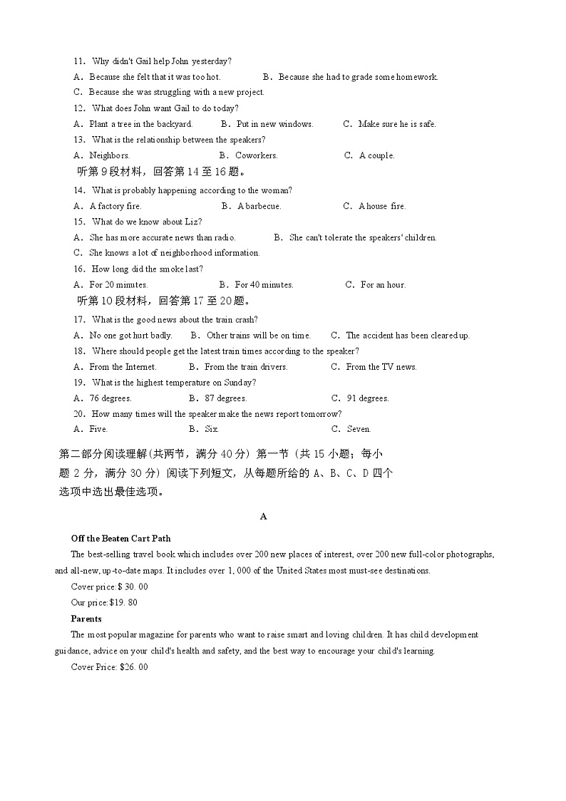 高二英语第2页
