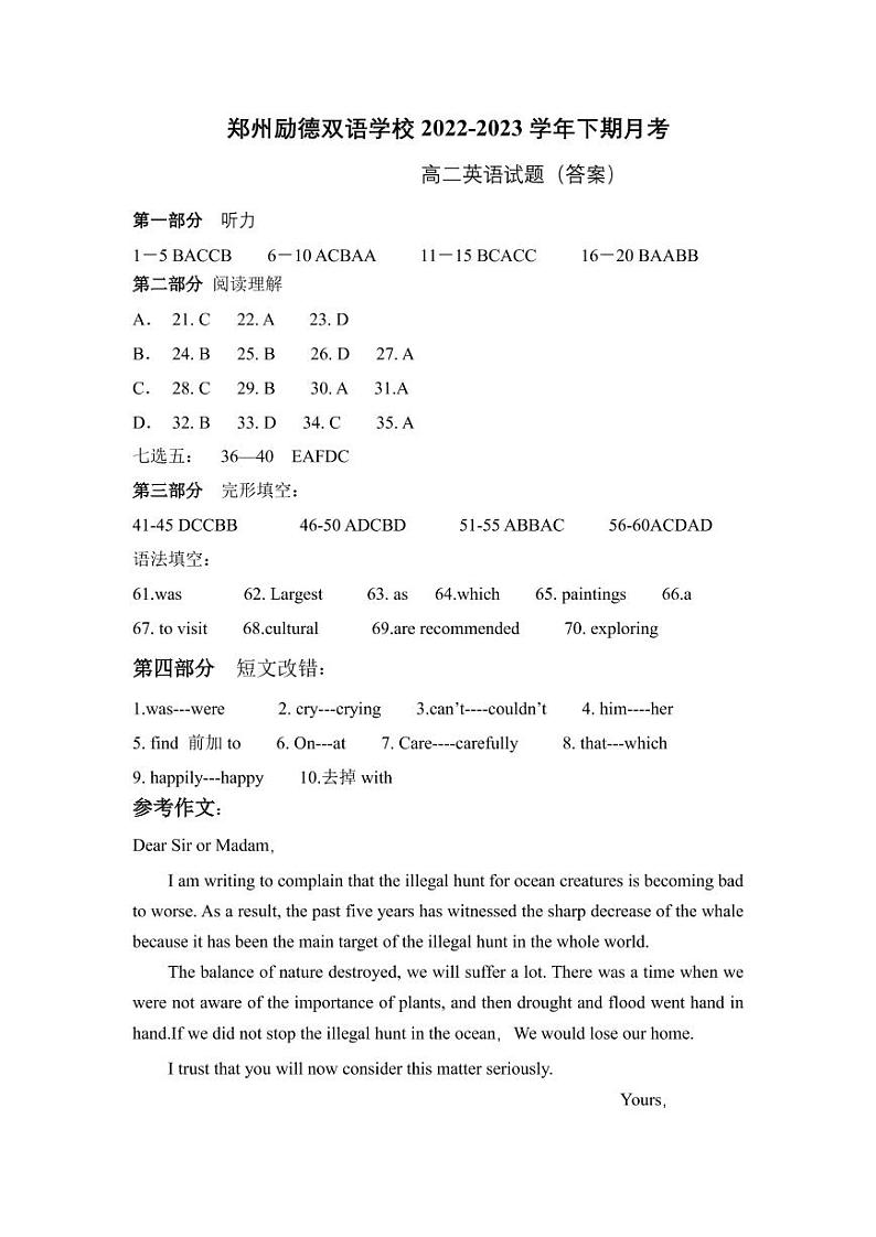 高二英语答案第1页