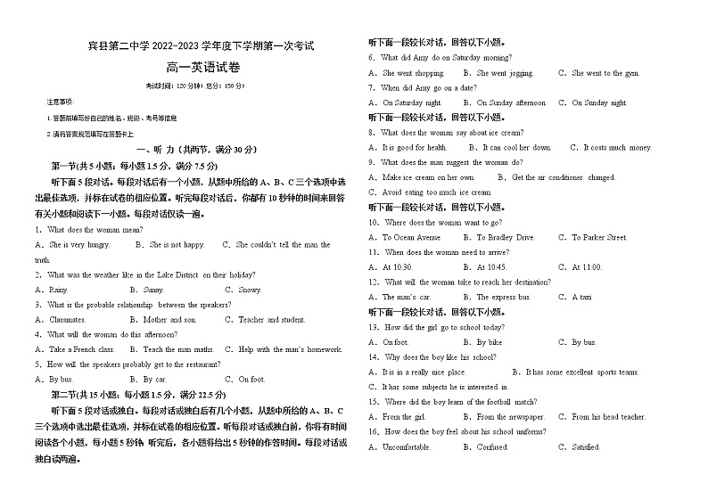 黑龙江省哈尔滨市宾县第二中学2022-2023学年高一下学期第一次月考英语试题第1页