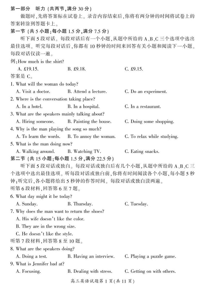 英语试题第2页