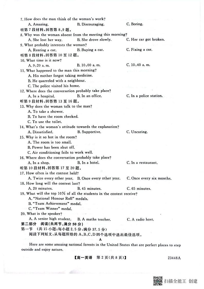 2022-2023学年陕西省宝鸡市教育联盟高一下学期3月联考英语试题 扫描版第2页