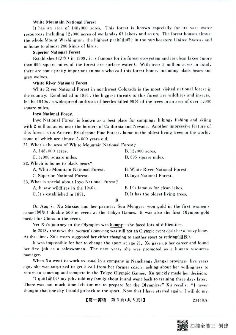 2022-2023学年陕西省宝鸡市教育联盟高一下学期3月联考英语试题 扫描版第3页