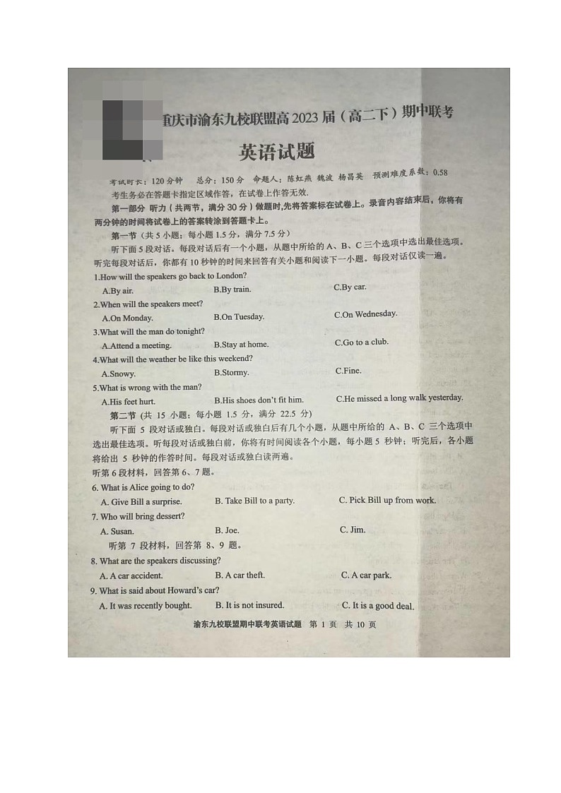 重庆市渝东九校联盟2021-2022学年高二下学期期中考试英语试题(无答案)第1页