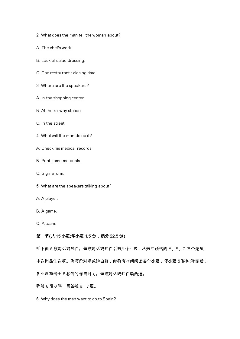 2023届石家庄市高中毕业教学质量检测英语试题及答案02