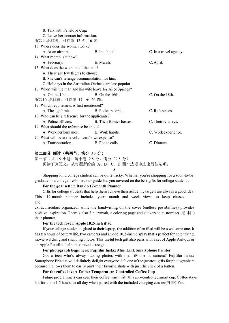 2022-2023学年浙江省杭州第二中学高三下学期3月月考试题英语PDF版含答案第2页
