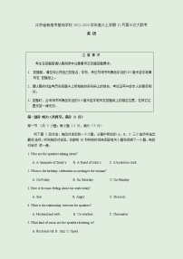 2022-2023学年江苏省新高考基地学校高三上学期12月（月考）第三次大联考英语试题含答案