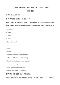 2022-2023学年浙江省温州市高三上学期11月（月考）第一次适应性考试英语试题（原卷+解析版）