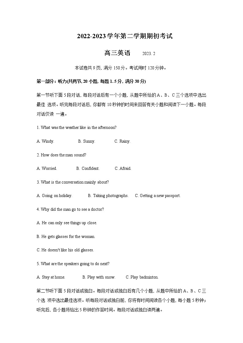 2022-2023学年江苏省扬州市高三下学期开学考试英语试题含答案01