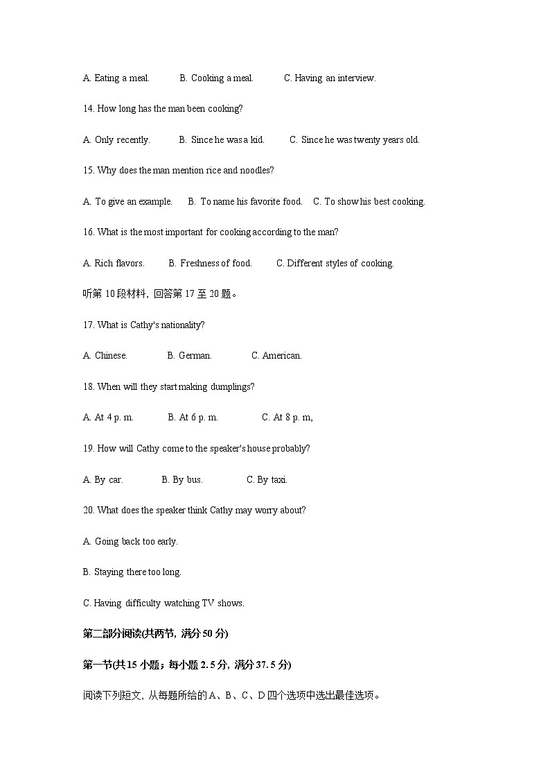 2022-2023学年江苏省扬州市高三下学期开学考试英语试题含答案03