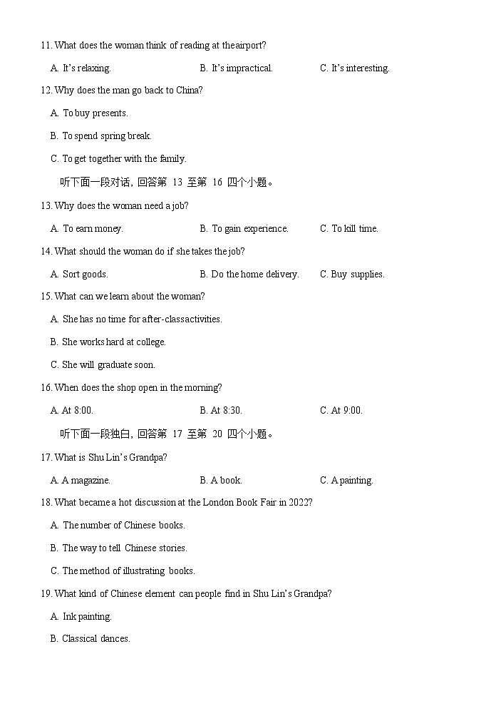 2022-2023学年浙江省北斗星盟高三上学期适应性考试(一模)英语试卷含答案03