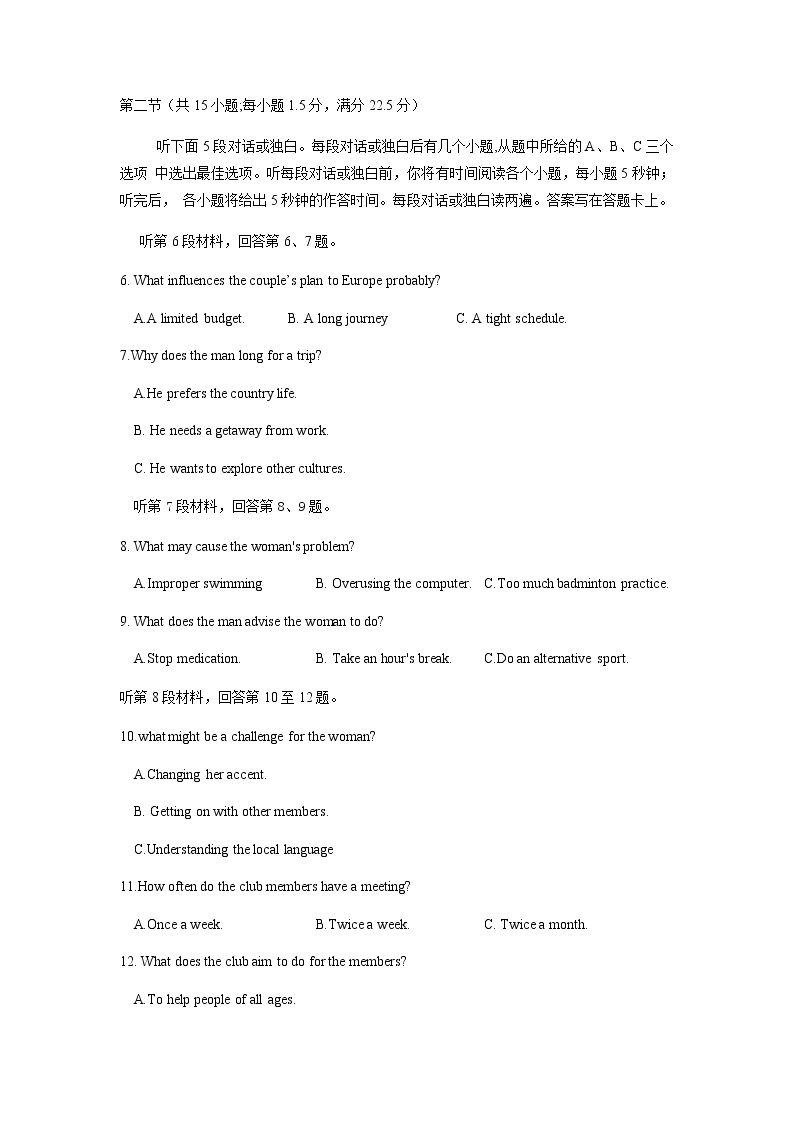 2022-2023学年山西省太原市高三上学期期中质量监测试题英语含答案02