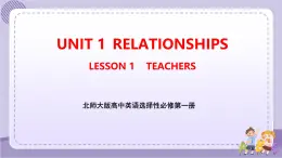 北师大版高中英语选择性必修第一册·UNIT1 LESSON 1（课件+练习）