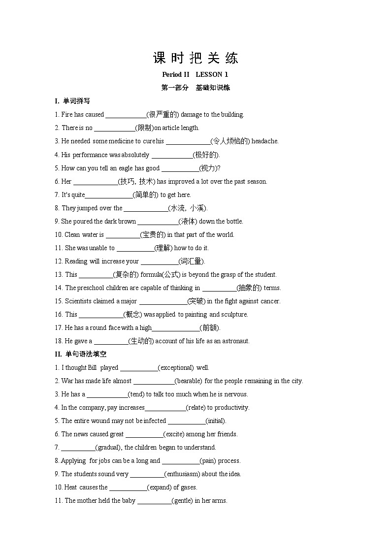 北师大版高中英语选择性必修第二册·UNIT5 LESSON 1(课件+练习)01