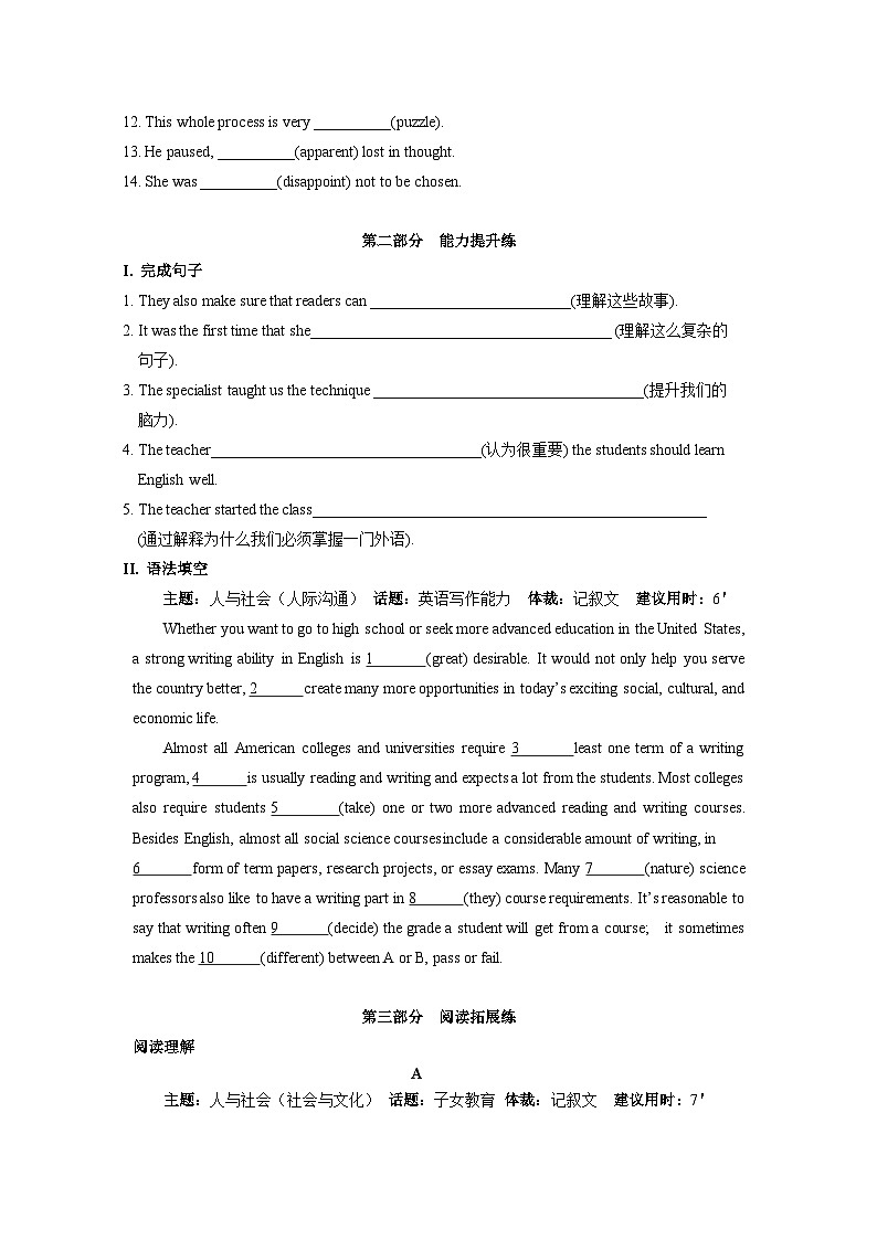 北师大版高中英语选择性必修第二册·UNIT5 LESSON 1(课件+练习)02