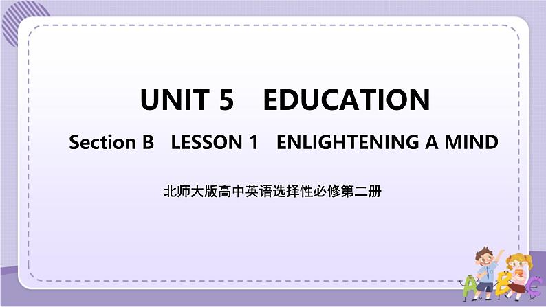 北师大版高中英语选择性必修第二册·UNIT5 LESSON 1(课件+练习)01
