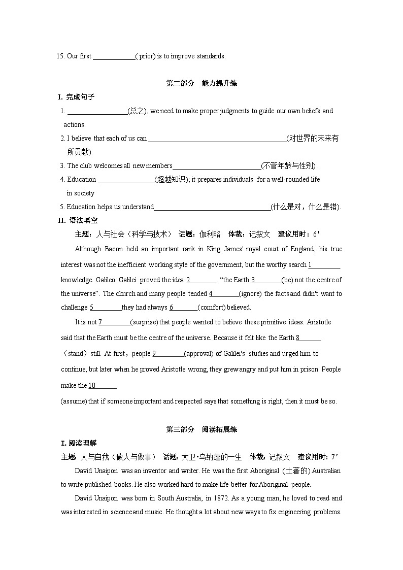 北师大版高中英语选择性必修第二册·UNIT5 LESSON 2(课件+练习)02
