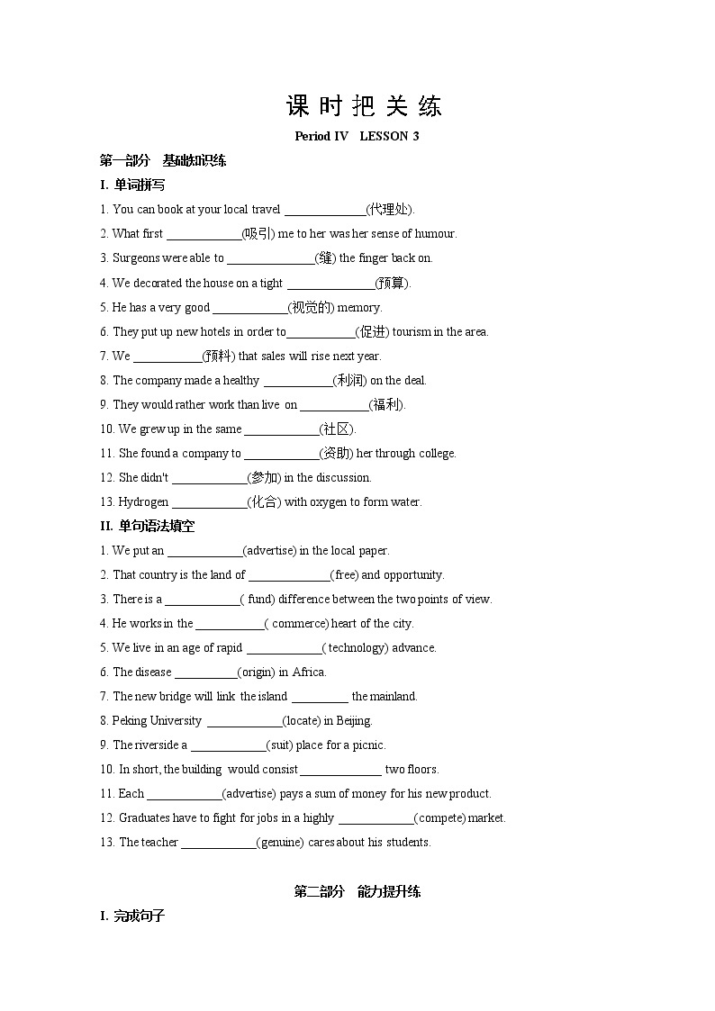 北师大版高中英语选择性必修第二册·UNIT6 LESSON 3（课件+练习）01