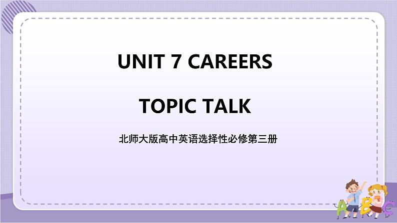 UNIT7 TOPIC TALK(课件PPT)第1页