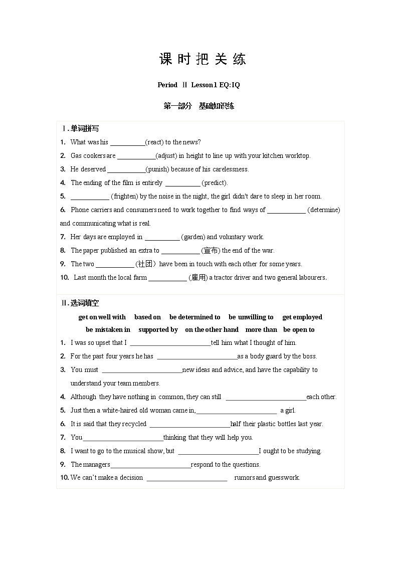 北师大版高中英语选择性必修第三册·UNIT7 LESSON 1（课件+练习）01