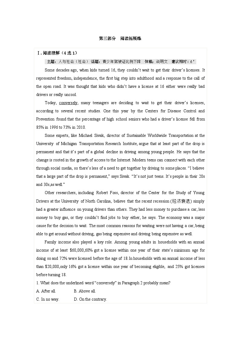 Unit7 Period Ⅲ Lesson 2 Career Skills(同步练习含答案)第3页