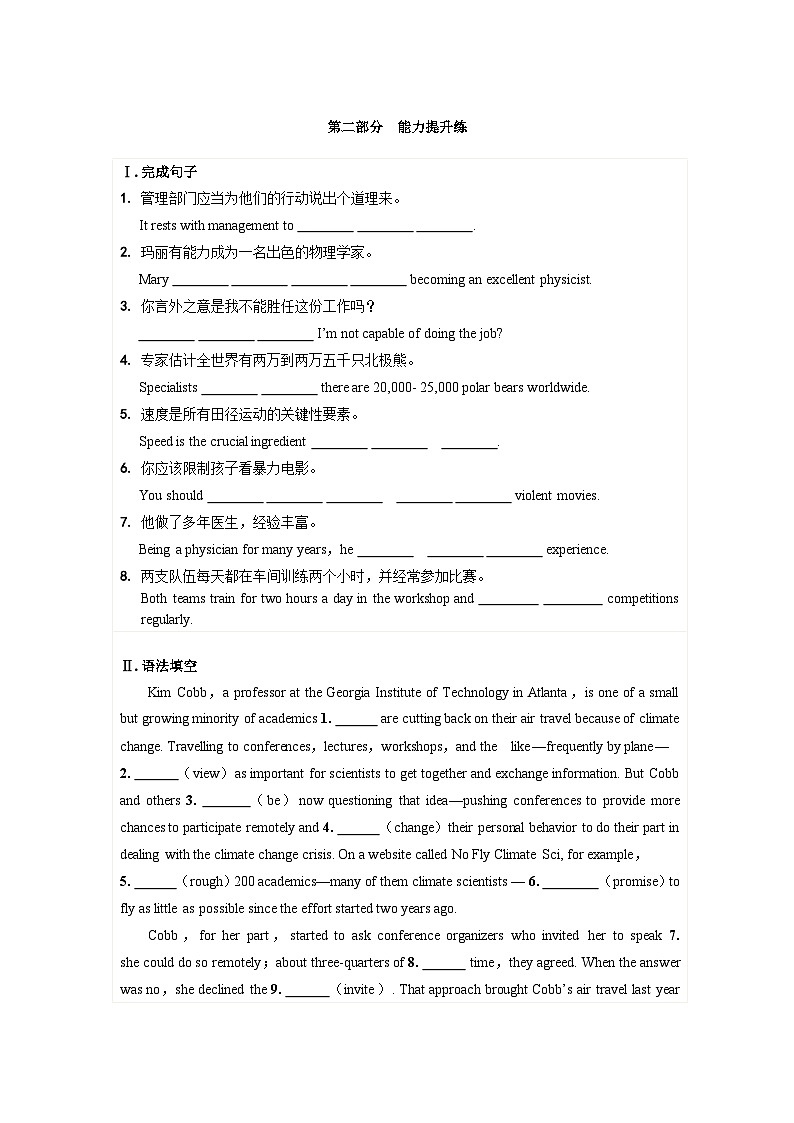 北师大版高中英语选择性必修第三册·UNIT9 TOPIC TALK(课件+练习)02