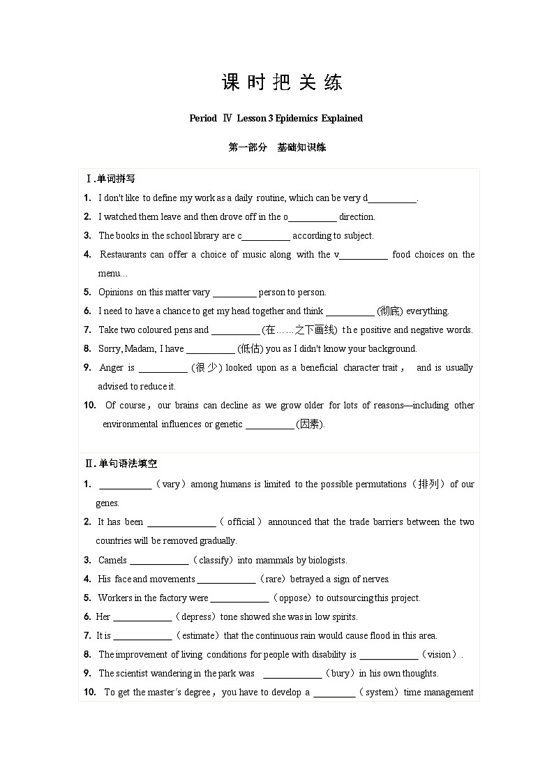 北师大版高中英语选择性必修第三册·UNIT9 LESSON 3(课件+练习)01