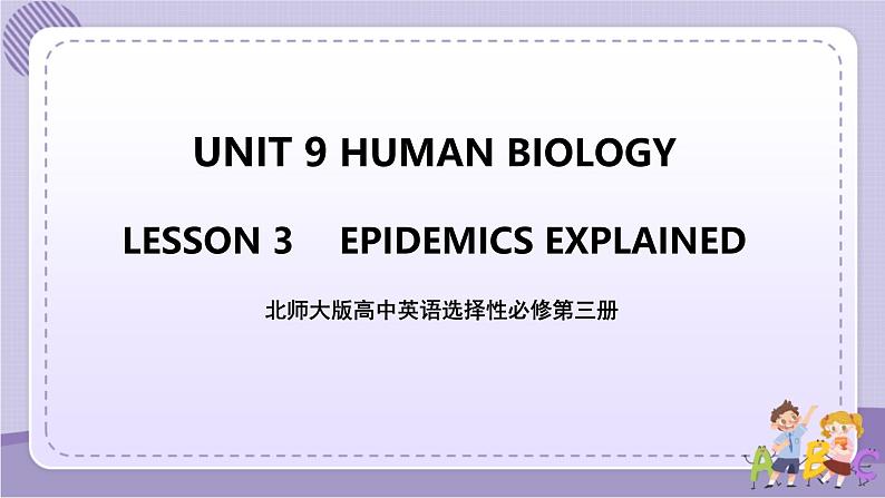 北师大版高中英语选择性必修第三册·UNIT9 LESSON 3(课件+练习)01