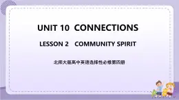 北师大版高中英语选择性必修第四册·UNIT10 LESSON 2（课件+练习）