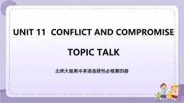 北师大版高中英语选择性必修第四册·UNIT11 TOPIC TALK（课件+练习）