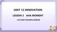 英语选择性必修 第四册Lesson 2 Aha Moment精品ppt课件
