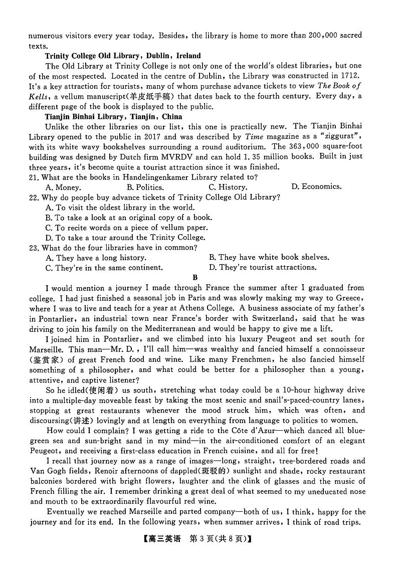 2023石家庄部分重点高中-高三下学期3月联考试题英语PDF版含解析(含听力)03
